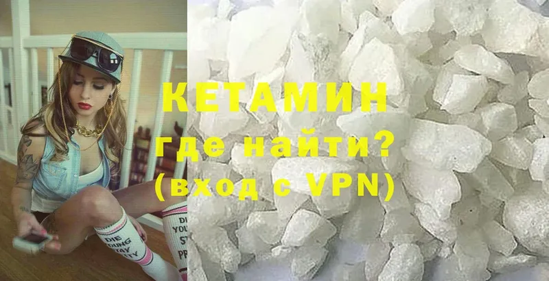 КЕТАМИН ketamine  Гуково 