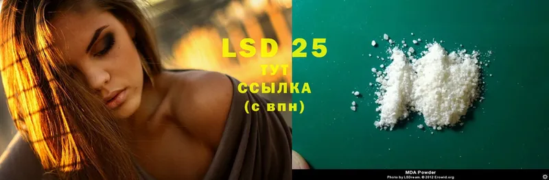 МЕГА сайт  Гуково  LSD-25 экстази кислота 